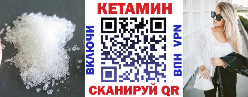 Купить  Юхнов  КЕТАМИН VHQ 